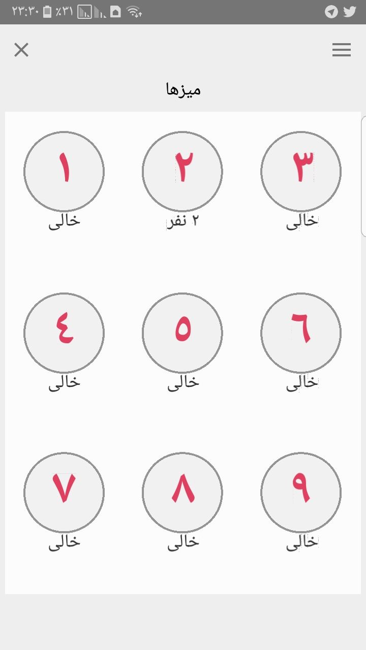 اپلیکیشن ‏‏لیست خرید